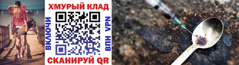 ГЕРОИН Афган  Спас-Деменск 