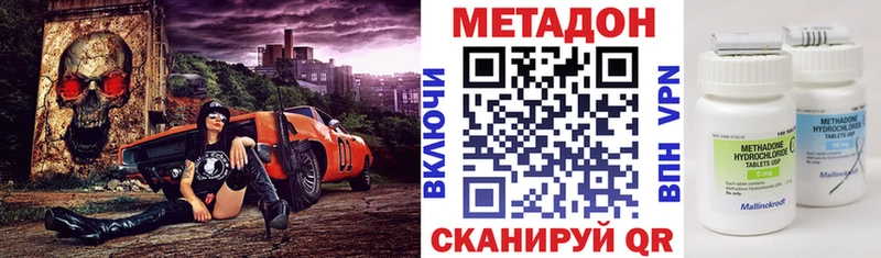 МЕТАДОН methadone  хочу   ОМГ ОМГ ССЫЛКА  Спас-Деменск 
